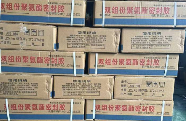 苍溪聚硫密封胶